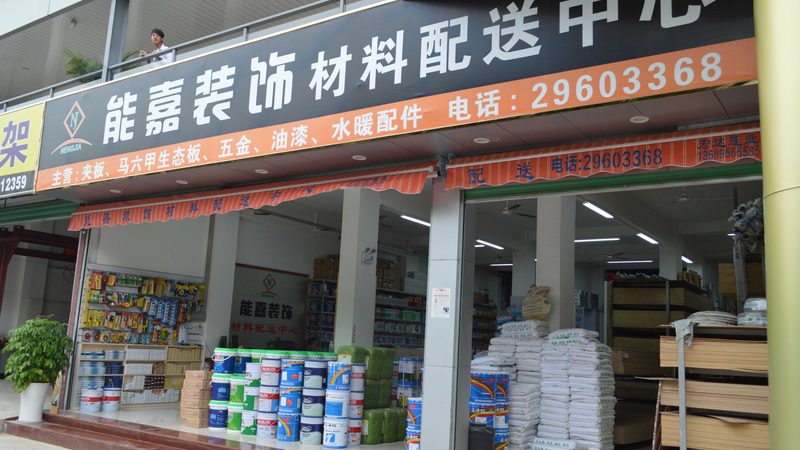 儿童房环保装修，选材有讲究